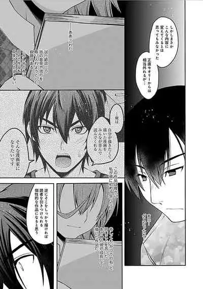 Delusion Comicalize!