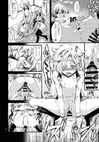 (Futaket 13) [CeSALiON (Cesar)] Dansei Kyoufushou no Futanari Onna Saniwa ga Awataguchi Touken ni Kakowareru made. (Touken Ranbu)