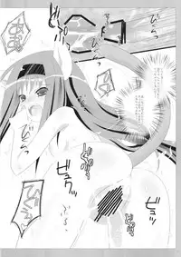 (Merit Point 2!) [AZA+ (Yoshimune)] Chiccha na Neko Pai 2 (Final Fantasy XI)