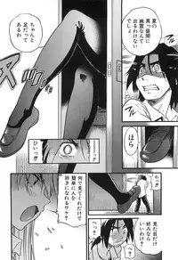 [DISTANCE] Ochiru Tenshi Vol. 2