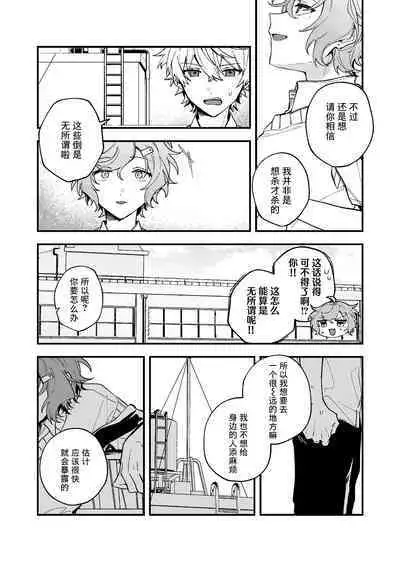 Ruru Toshite ｜娓娓道来