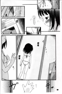 [Higenamuchi] Otome Kuzushi [Chinese]