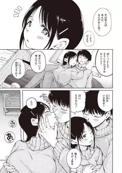 COMIC Kairakuten 2021-04