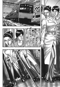 [Horie Tankei] Jukujo Game 4