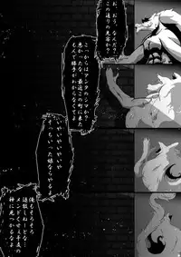 【TF漫画】戌神惨 第三話『姉妹愛』