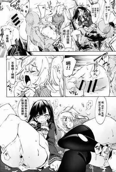 (C95) [Kamishiki (Kamizuki Shiki)] Housoujiko 5 ~Seiya no JK Ana Hajime~ [Chinese] [一只麻利的鸽子汉化]