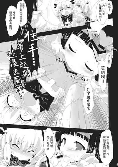 Saimin Ihen Ichi - BRIGHTNESS DARKNESS ANOTHER