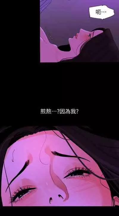 【周一连载】与岳母同屋（作者: 橘皮&黑嘿嘿） 第1~31话