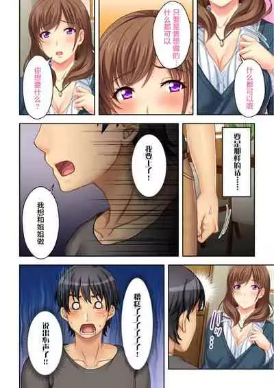 [Atelier Sakura, Explosion] Nee-chan ga AV Debut Shiyagatta! Koko Suunen de Mita AV no Naka demo Dantotsu de Eroku mou Gaman no Genkai!! 3 [Chinese] [不咕鸟汉化组]