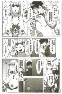 [Sugi G] Seikatsu Koujou Keikaku [Chinese]