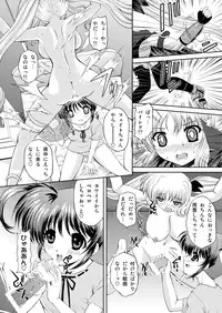 [NEKOYA-SYSTEMZ (Okazaki Nao)] Nano-chin ☆ Fa-chin ++ (Love Love) (Mahou Shoujo Lyrical Nanoha) [Digital]