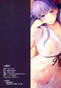 (C93) [Kodoku intelligence (Nanao)] THE BOOK OF SAKURA (Fate/stay night)