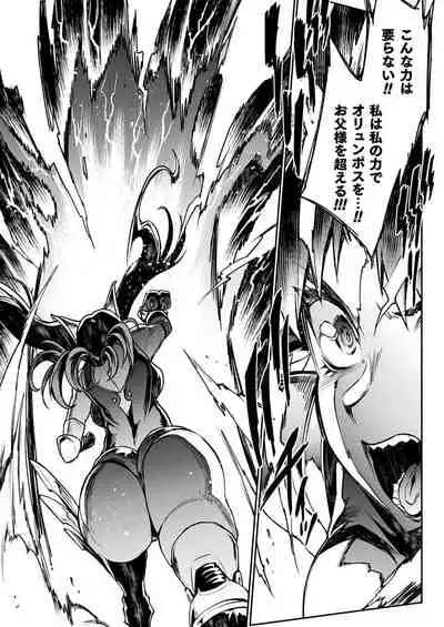 [Erect Sawaru] Raikou Shinki Igis Magia III -PANDRA saga 3rd ignition- [Digital]