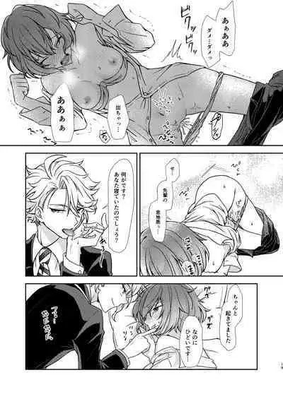 Director Azu ♀ Book ③