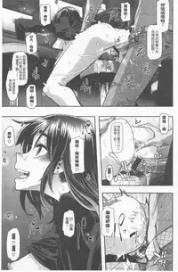 [ShindoL] Henshin + 4P leaflet [Chinese]