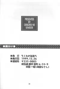 (C57) [Chikuwano Kimochi (Kadota Hisashi, Negitama)] PON-MENOKO Nana Bakusou Hen (Samurai Spirits)