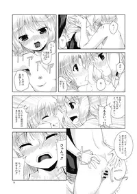 (C74) [Memoria (Tilm)] Alice in Scarlet Mountain (Touhou Project)