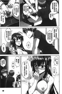 [Nikusoukyuu] Shibatte Nabutte | 綁起來玩弄她 [Chinese]