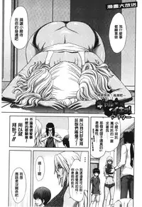 [Hori Hiroaki] Mesuochi Z ~Kyousei Ninkatsu Haigou Zukan~ | 淫牝墮落Z ~強制妊活配合図鑑~ [Chinese]