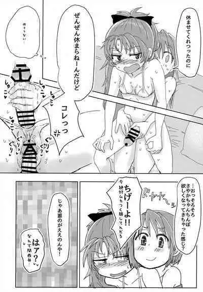 Mam Heya Bangaichi 1 Masaka no Mizugi de Toropico Hen