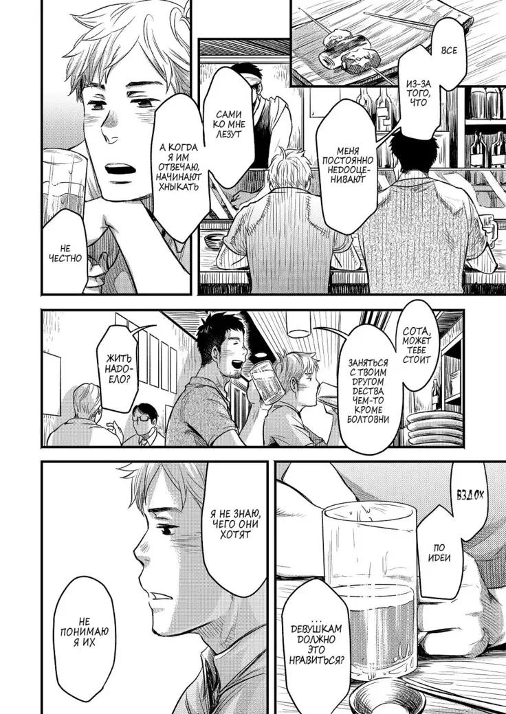 Kimi, Koishi to Iwaba