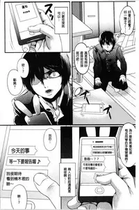 Kowasare Otome | 被搞壞的美少女