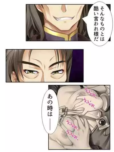 [アロマコミック]異世界で女神を寝取って淫紋●教 4巻