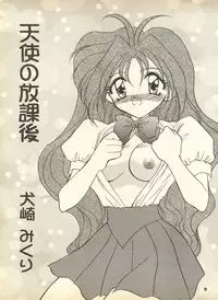 [Hoge Hoge Club (Kenzaki Mikuri)] PEKE PEKE 9 (Ryu Knight, Wedding Peach, Evangelion)