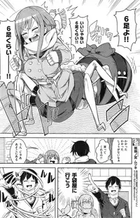 COMIC Kairakuten 2015-02