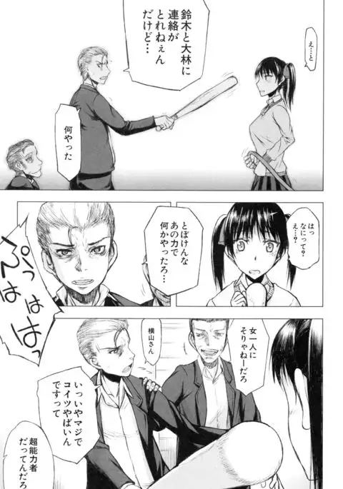 Watashi datte hisshi de iku no gaman shitandayo...