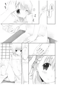 (C92) [Takanaedoko (Takanae Kyourin)] Natsu no Maboroshi [Chinese] [寂月汉化组]