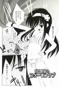 [Sasakura Ayato] Shoujo Ryuu Koufuku Kaku Shu Ron