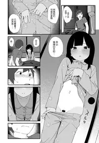 [Sagano Yuuji] Natsu no Tawamure (COMIC Anthurium 2017-04) [Chinese] [nhz個人漢化] [Digital]