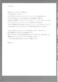 (COMIC1☆5) [G-Panda (Midoh Tsukasa)] Sakuya Chiri Tsubaki Mai (GOD EATER)