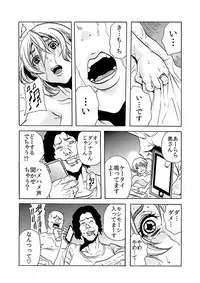 [Tachibana Naoki] Hitozuma Ingoku ~Kyousei-teki ni Choukyou Kaihatsu Sareru Karada~ 6