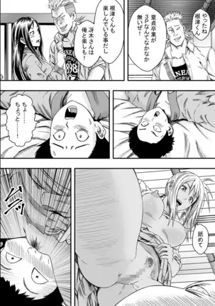 Shuugakuryokou to Hatsukoi to DQN