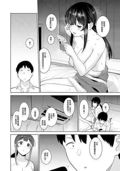 [Azuse] Erohon o Sutetara Konoko ga Tsurechatta!? Ch. 7-24 [Chinese] [禁漫漢化組]