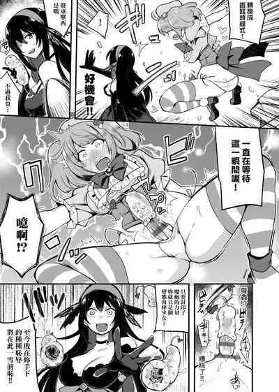 BITCH ONLY | 痴女專用車＜Bitch Only＞ 特裝版