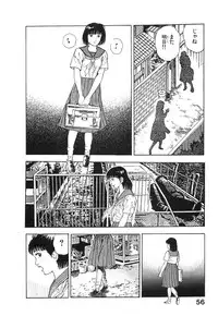 [Maeda Toshio] Kikou Jinruiden Body Vol.2