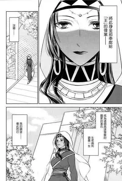 Tada Aoi Sora no Shita de / Jou