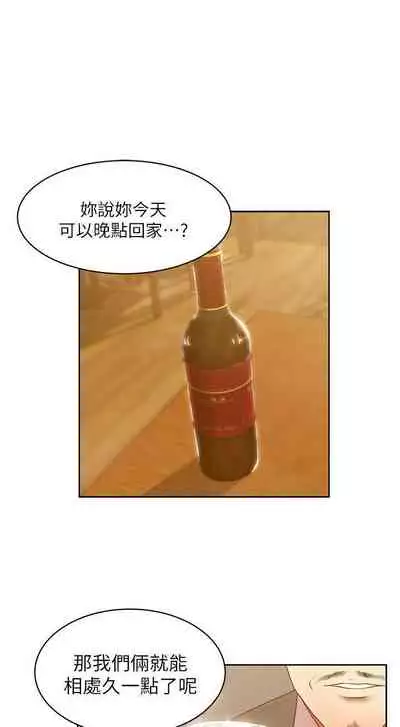 老婆的閨蜜 1-91