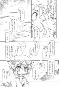 (COMIC1☆3) [Hinaprin (Ikuta Takanon)] Touhou FUZZYSET 2 (Touhou Project)