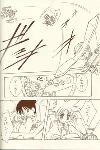 (C62) [BLUE GARNET (Serizawa Katsumi)] BLUE GARNET XIV SKY (SKYGUNNER)