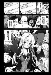 [Mokusei Zaijuu] Inaka Shojo| 鄉下處女 [Chinese] [暗锻个人重嵌]