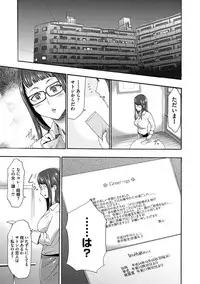 [Kouzuki Rio] Injoku Mentalism [Digital]