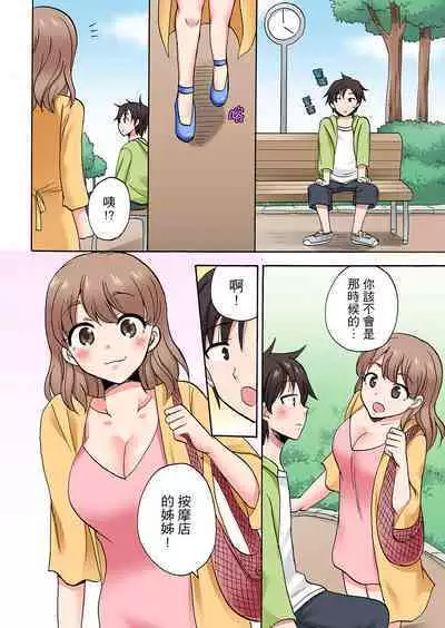 「Sakippo dake tte itta no ni…」aniki no kanojo ni tanomikonde gomu nashiSEX！ ！ | 「明明說好只蹭蹭的…」苦苦懇求大哥的女友不戴套SEX!!