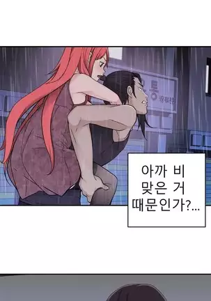 Tissue Thieves Ch.1-25