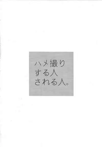 (Sennen Battle Phase 17) [EKITICA (Sairi)] Hamedori suru Hito Sareru Hito. (Yu-Gi-Oh! ARC-V)