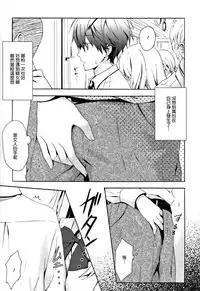 [Komiya Yuuta] Candy Puff Shokai Genteiban + Mini Art Collection [Chinese] [無邪気漢化組]