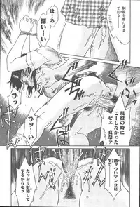 COMIC Muga 2003-11 Vol.3